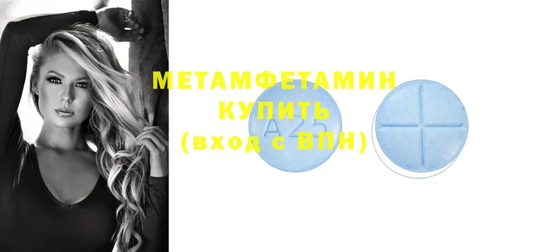 МЕТАМФЕТАМИН Methamphetamine Новотроицк